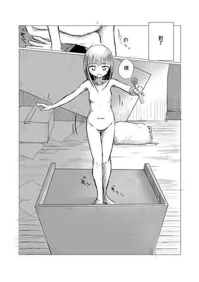 Shoujo to Haikousha
