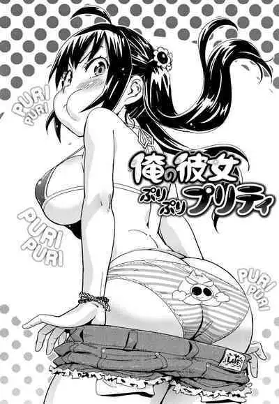 Suki Style | 喜歡的性型態
