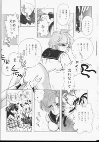 [Mon-Mon] Sailor Moon Monbook Series 1