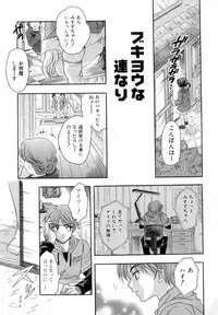 [Azuma Shin] Atatamete