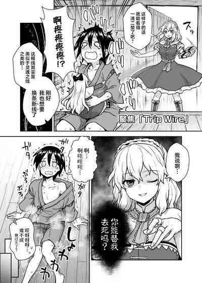 Alice-san to Himitsuzukuri