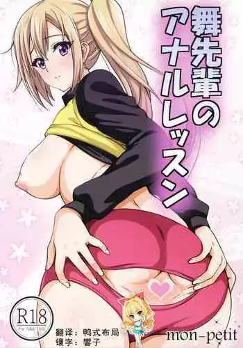 [Special☆Week (Fujishiro Seiki)] Mai Pai World (Musaigen no Phantom World)