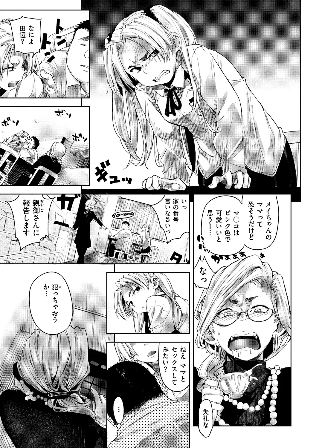 いじりもん