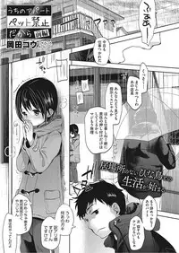 [Anthology] LQ -Little Queen- Vol. 18 [Digital]