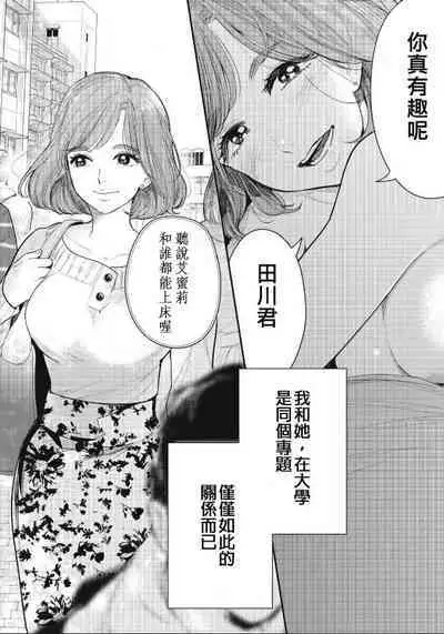 藤原ハル「麥茶與巴黎與妳的謊言」 繁體中文精翻