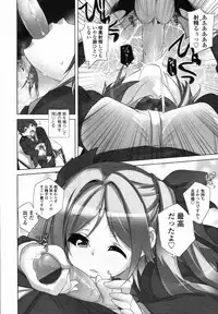 COMIC Tenma 2012-01