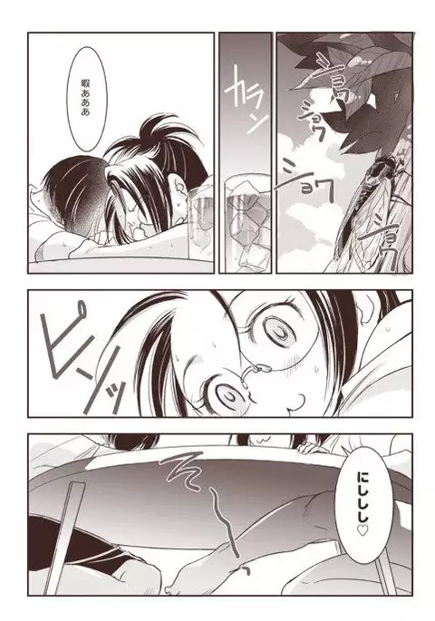 おわらないなつやすみ
