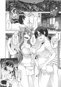 [ShindoL] ShindoL no Bunka Jinruigaku - ShindoL's Cultural Anthropology