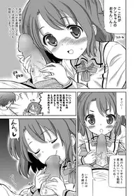 Canopri Comic 2012-12 Vol.26 [Digital]