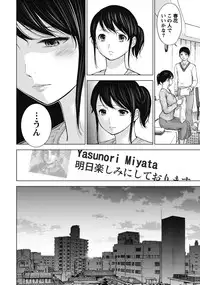 [Shikishiro Konomi] Netoraserare 1 [Digital]
