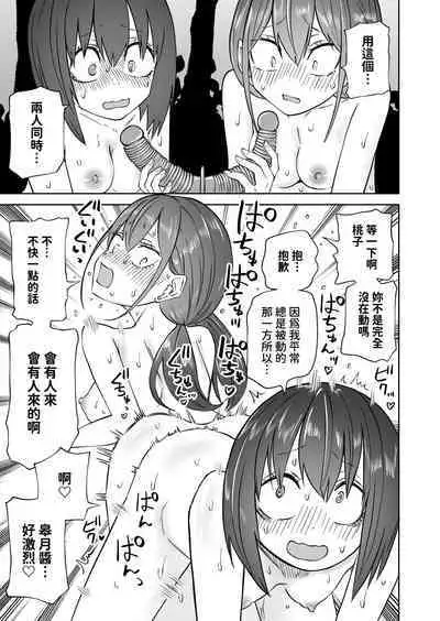 Hajimete no Roshutsu Gokko! LesSe Daisuki Nakayoshi Joshidaisei | 第一次的露出遊戲!最喜歡百合色色的親密女大學生