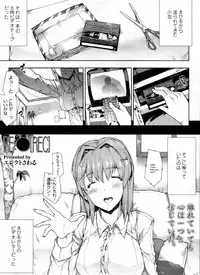 COMIC Tenma 2011-06