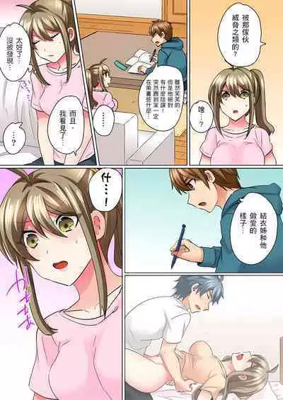 性轉換純情不良少年！莫名其妙被欺負到濕得一塌糊塗☆ 1-7話