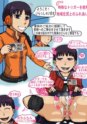 慰安任務