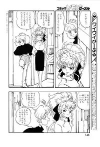 LemonPeople　1994-2