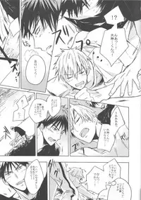 [knock outlaw (Eri)] Kiguu na Kyuujitsu (Kuroko no Basuke)