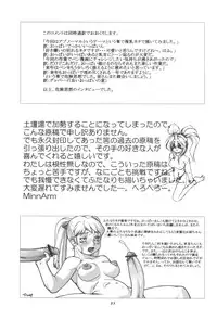 (C61) [P Shoukai (Various)] Momo-an Vol. 11