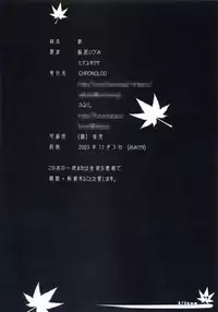 [Chronolog] - Kizuna