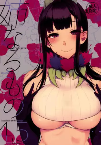 (C91) [Pochi-Goya. (Pochi.)] Ane Naru Mono 4.5 | An Elder Sister 4.5 (Ane Naru Mono) [English] =TLL + CW=