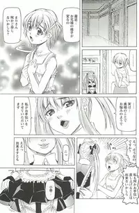 [Youma Kachie] Choukyou Ryoujoku Kyoushitsu