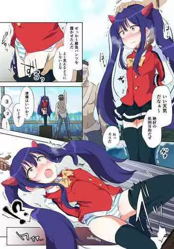 Wendy-chan Shokei