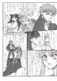 [Power Slide (Uttorikun)] Corn 2 (Fate/stay night)