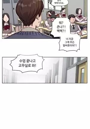 Atonement Camp Ch.0-29