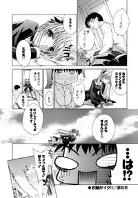 [Sid Alice] Epicurean Syndrome
