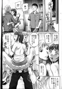 Bishoujo Teki Kaikatsu Ryoku 2007 Vol.13