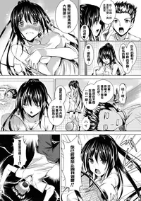 [Fukuyama Naoto] AheColle [Chinese]