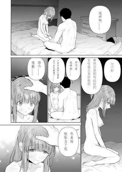 Kowareru Mae ni Yorokobi o Oshiete | 崩壞的我，感受到你的溫暖