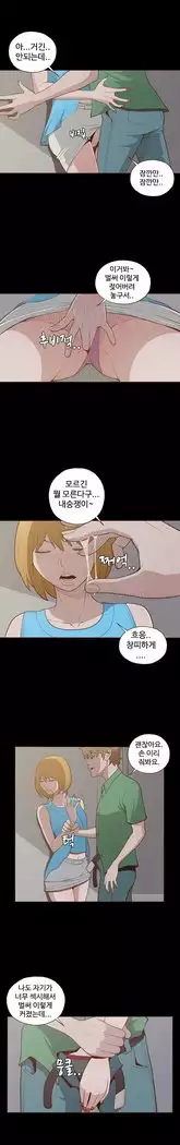 Cannot hide Ch.0-14