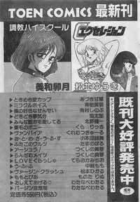 COMIC JUMBO 1995-10
