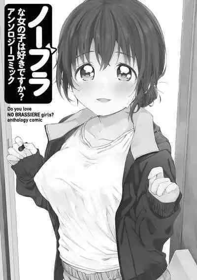 No Bra na Onnanoko wa Suki desu ka?