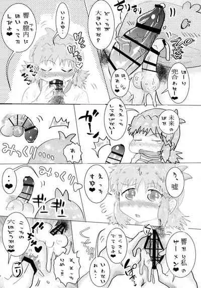 Futari Duet