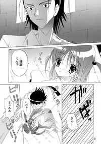 School Rumble - Pepper Box