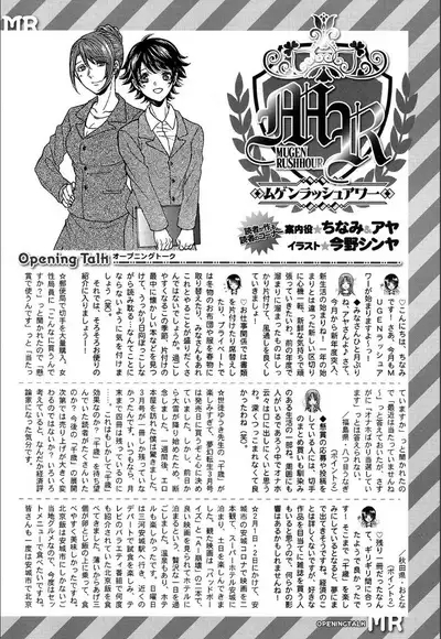 COMIC Mugen Tensei 2020-05