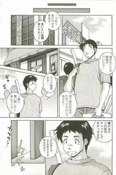 Hatsujou Message