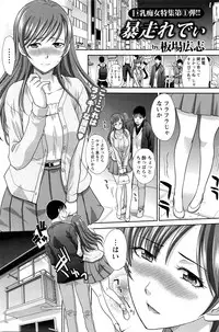 Namaiki! 2016-05
