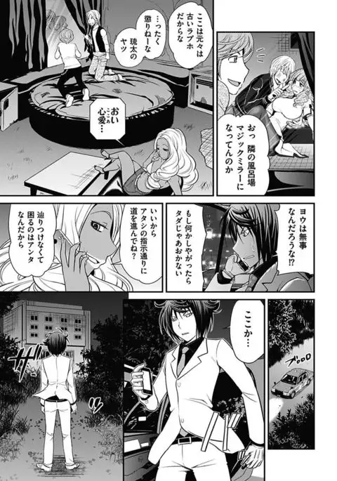 The Rumoured Hostess-kun