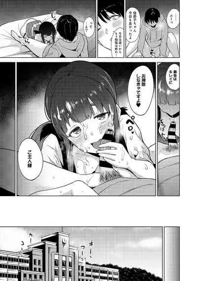 Erohon o Sutetara Konoko ga Tsurechatta!? Ch. 1-18