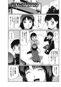 [Nitta Jun] Doutei Panic!! [Digital]