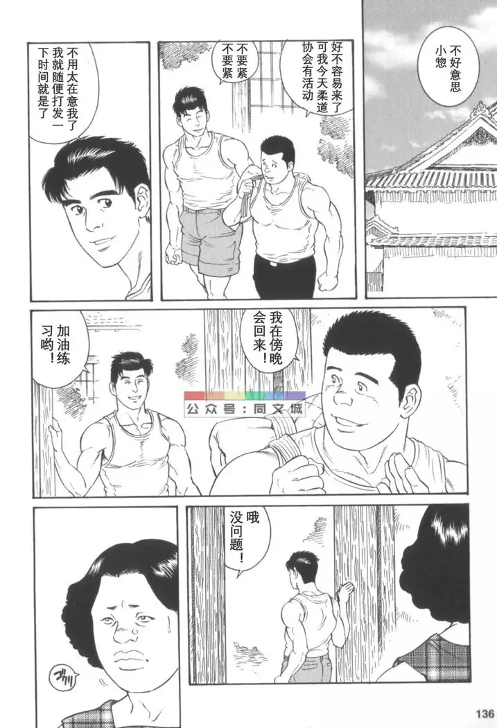 Gedo no Ie Gekan