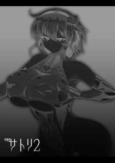 Taimanin Satori 2