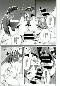 [Bannoutumayoujiire (Bitou)] Aya Tama Musubi (Kantai Collection -KanColle-) [Chinese] [绅士仓库汉化] [Digital]