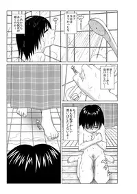 [Chiinosuke] T.FIGHT 2