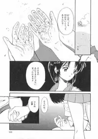 [Tanaka Yutaka] Boku no Suki na Onnanoko