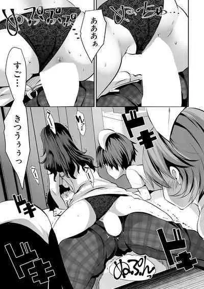 COMIC Mugen Tensei 2023-05