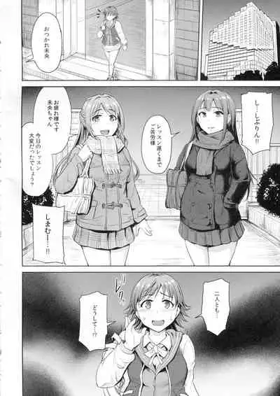 Perfect Lesson 6 - Honda Mio Yagai Choukyou