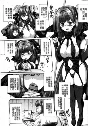 Injiru Shimai